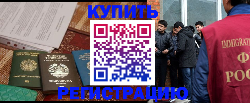 прописка регистрация в Сланцах
