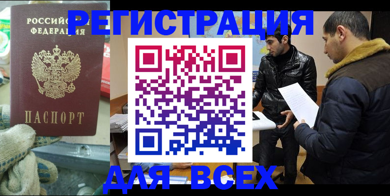 временная регистрация в квартире в Сланцах